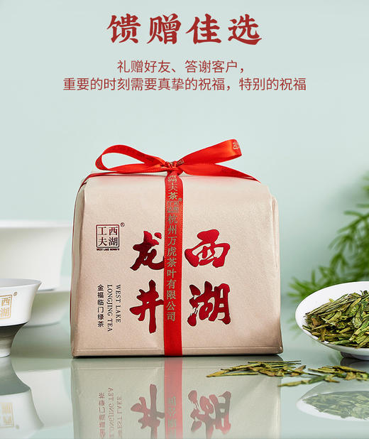 2026年新茶上市明前特级西湖龙井茶叶礼盒装250g  龙系列 商品图0
