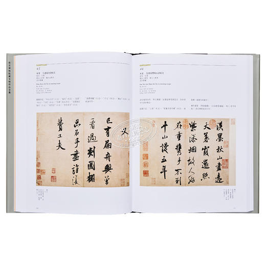 【中商原版】故宫博物院藏文物珍品全集19：宋代书法 港台原版 王连起 香港商务印书馆 商品图7