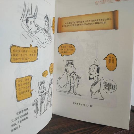 敦煌研究院 半小时漫画说敦煌 正版书籍 博物馆文创礼品 商品图3