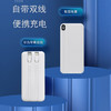 十足酷快充自带线移动电源SZK-PD10 商品缩略图2