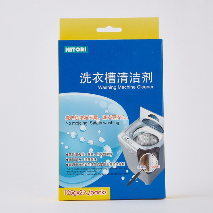 洗衣机槽清洁剂125g*2包 C201A