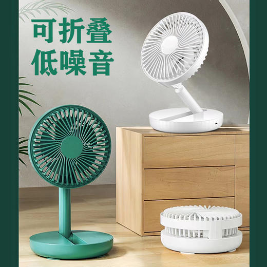十足酷折叠收纳式风扇SZK-F802 商品图1