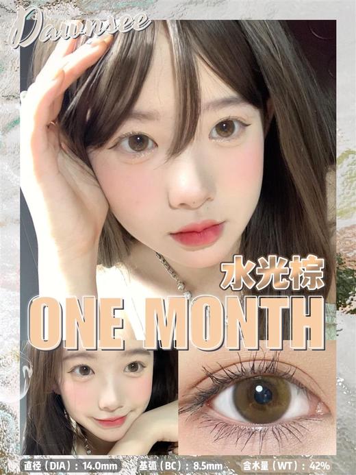 正品月抛 | Dawnsee瞳恩系列水光棕美瞳 | 直径14.0着色直径13.3 | 新国货 商品图9