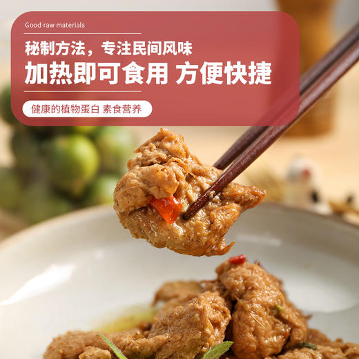 两盒素三杯鸡【冷冻素食】每盒200g 商品图3
