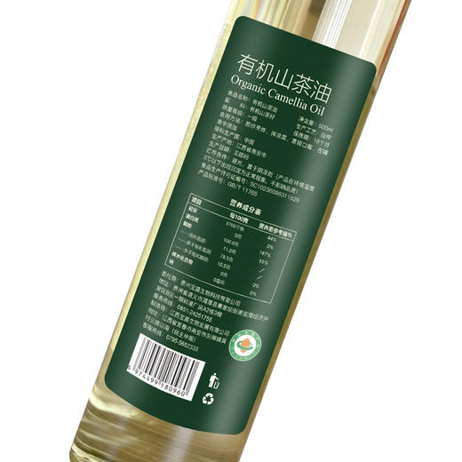 【贵州】有机山茶油500ml 商品图1
