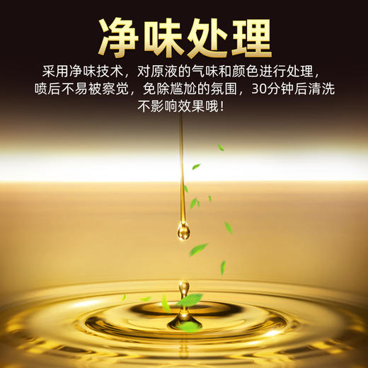 4维空间 久霸喷剂金装版15ML 喷剂男用喷雾  情趣夫妻房事性用品 【四维空间高端进口体验安全套】 商品图5