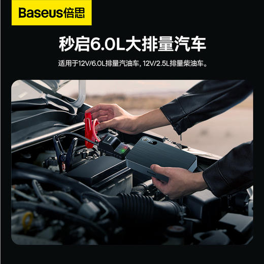 倍思 超能量Pro+ 1200A 应急启动电源 商品图2