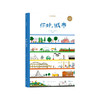 【No.38在这里，成为最简单的小孩】未来建筑家：你好，城市 商品缩略图0