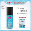 德国syNeo水耐止汗露 腋下去狐臭净腋臭异味持久干爽男女通用无香味款50ml 商品缩略图1