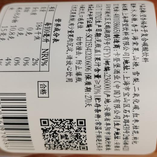 望杏福复合碳酸饮料300ml 商品图5