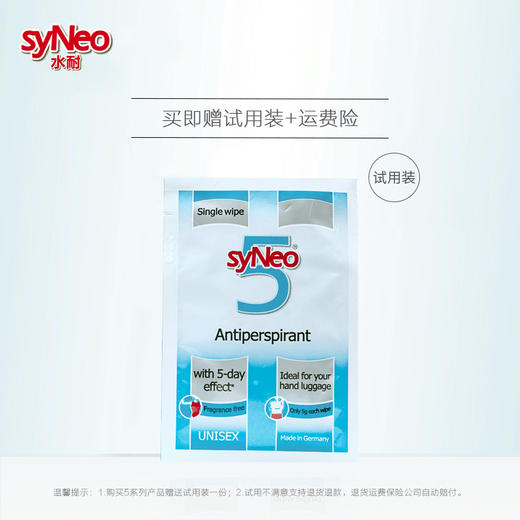 德国syNeo水耐止汗露 腋下去狐臭净腋臭异味持久干爽男女通用无香味款50ml 商品图7