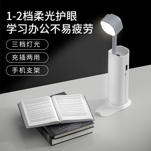 十足酷LED多功能创意台灯D16 商品图1