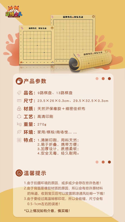 9路+13路软胶垫棋盘 商品图2
