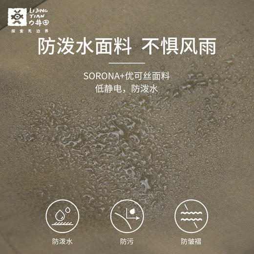 力丼田儿童户外森林系列 SORONA+优可丝冲锋长裤 防泼水透气专利TR L233X034 商品图7