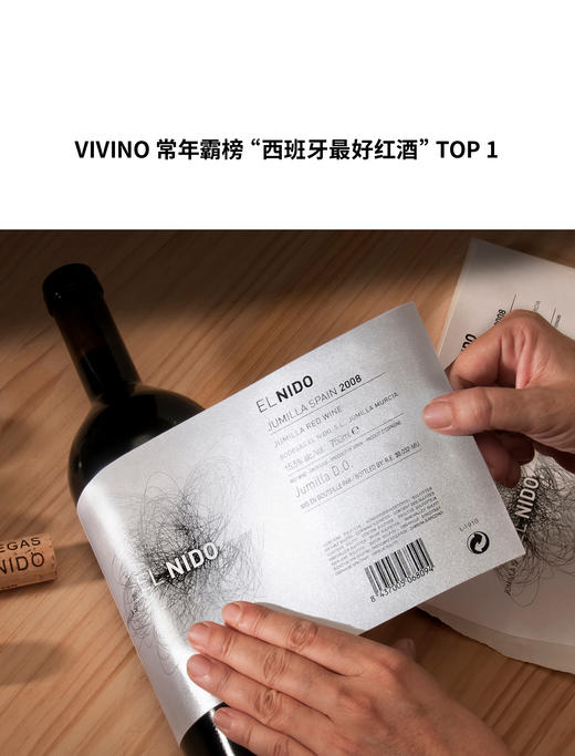 尼朵酒庄干红葡萄酒 2021 Bodegas El Nido 商品图2