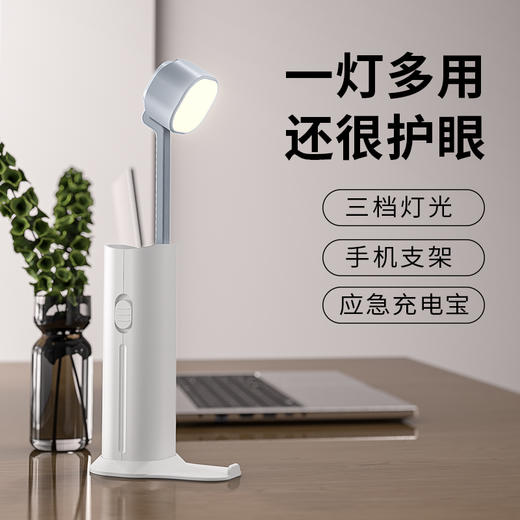 十足酷LED多功能创意台灯D16 商品图2