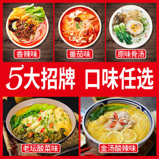 【试用装】米线调料开店试用装复 商品图1