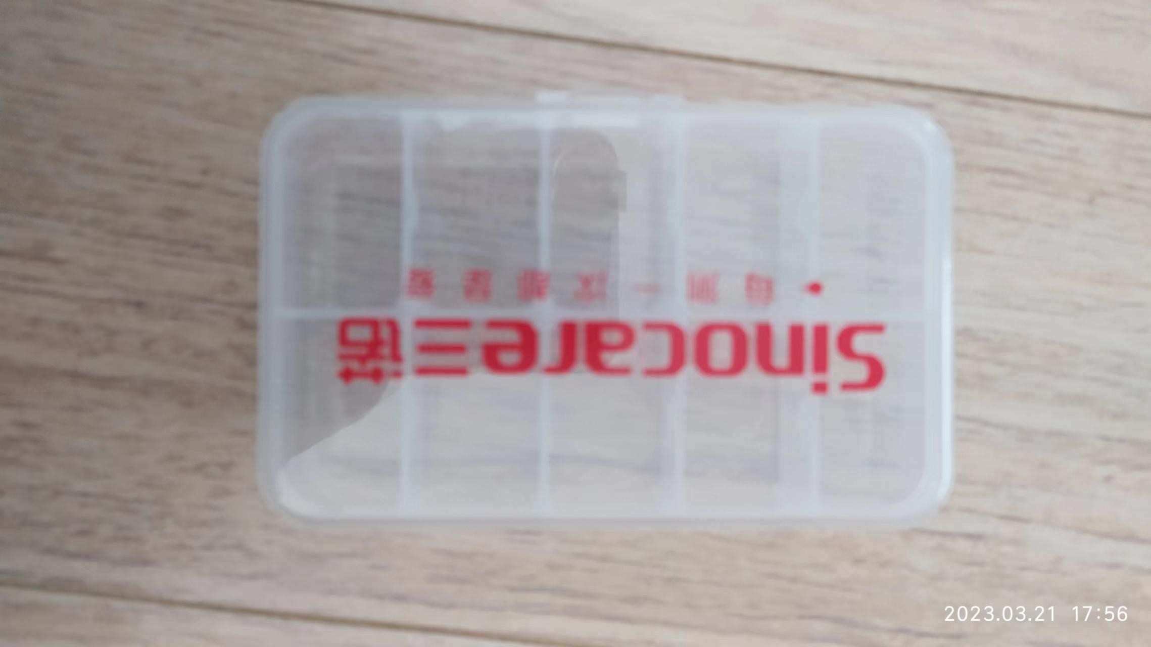 【积分商城】便携式药盒一个