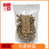 【三乐善品】白茶树菇250g 商品缩略图0
