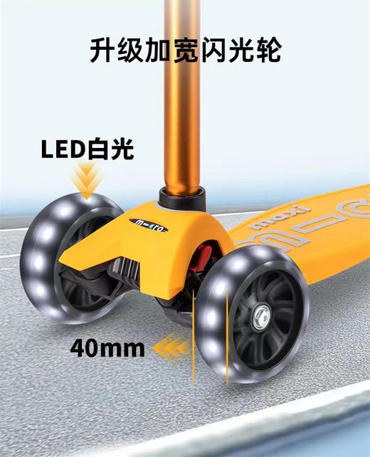瑞士Micro迈古滑板车MAXI系列豪华版中大童滑滑车踏板车四轮加宽儿童代步 6-12岁 商品图4