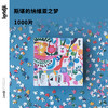 Londji 斯堪的纳维亚之梦 艺智拼图 适合年龄6岁+ 西班牙玩具 PZ580U 商品缩略图4
