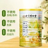 【北京同仁堂品牌保证，真材实料看得见】北京同仁堂猴头菇山药玉米糊即食玉米粉羹营养早餐代餐500g /罐 商品缩略图1