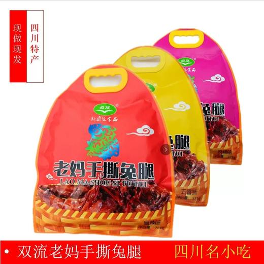 老妈手撕兔腿326g 商品图1