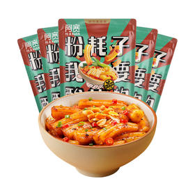 hi 这么好吃的粉耗子快尝一下！