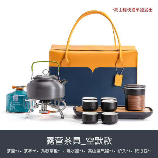 南山先生 户外露营茶具日式防烫茶壶套装_空默款 商品图1