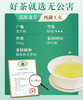 2026年新茶上市明前特级西湖龙井茶叶礼盒装250g  龙系列 商品缩略图1