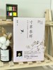 寸草春晖：传统文化典籍中的家学智慧   蒙曼著 商品缩略图2