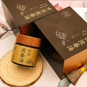 冲饮浓姜汤120克装 云南小黄姜高12倍浓缩提炼