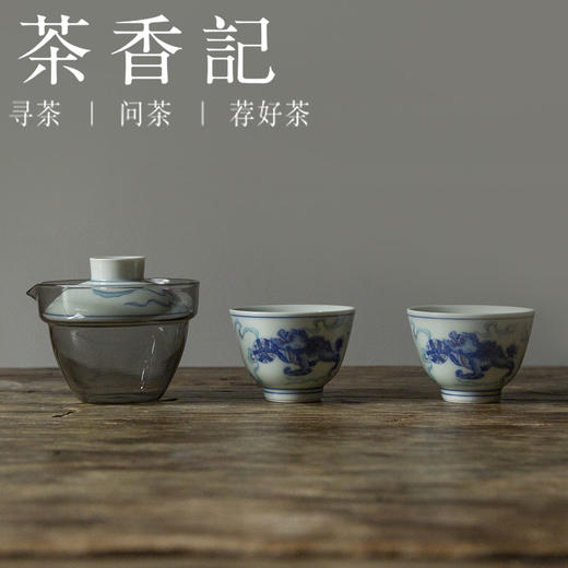 茶香记 仿古布袋旅行2杯 古彩狮子 携带方便 不烫手 古韵雅致 商品图1