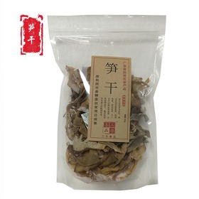 【三乐善品】笋干250g