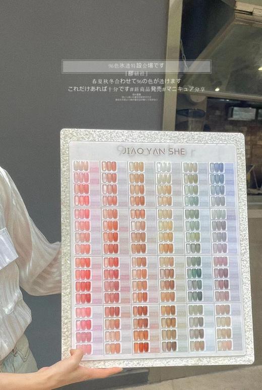 【秒杀价】胶研社96色冰透 商品图3