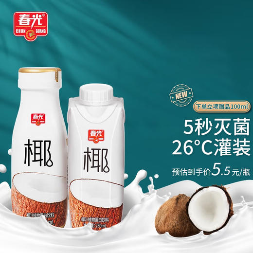 春光食品海南特产椰子汁植物蛋白饮料245ml*10瓶 商品图1