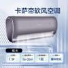 卡萨帝（Casarte）空调 CAS351UEA(81)U1 商品缩略图8