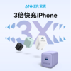 【热销】Anker安克适用苹果充电器可折叠快充充电头插头华为小米通用适配iPhone14/13ipad A2678 商品缩略图5