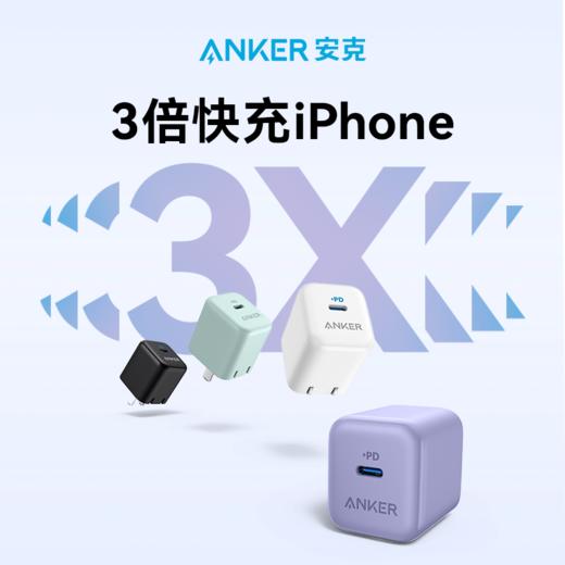 【热销】Anker安克适用苹果充电器可折叠快充充电头插头华为小米通用适配iPhone14/13ipad A2678 商品图5