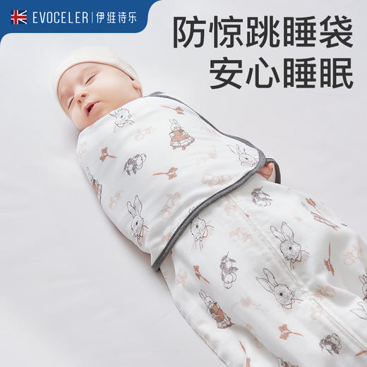 英国伊维诗乐Evoceler婴儿襁褓睡袋新生儿防惊跳春夏季宝宝包裹纯棉防踢被 商品图0