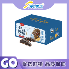 【自营】广电海采惠鲜食海参2斤共30-34头非礼盒装