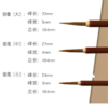 涵之品墨狼毫国画勾线笔国画工笔画毛笔叶筋笔水彩笔描线描边笔软毛绘画笔大中小 一支 商品缩略图4