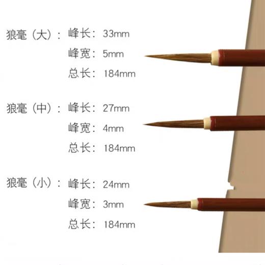 涵之品墨狼毫国画勾线笔国画工笔画毛笔叶筋笔水彩笔描线描边笔软毛绘画笔大中小 一支 商品图4