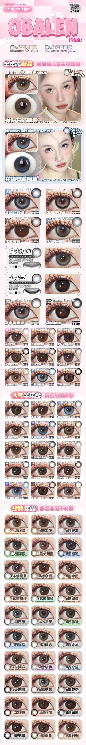 🔗今日推荐 con：obalen 冰摇蓝可乐