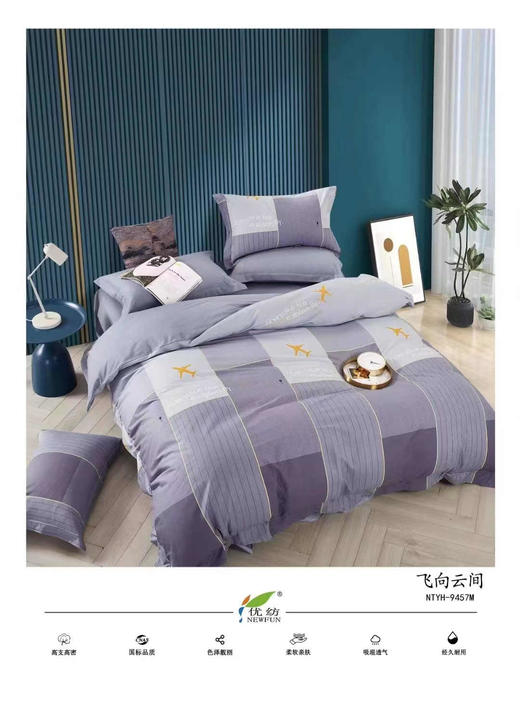 【远梦】青少年全棉印花四件套 商品图8