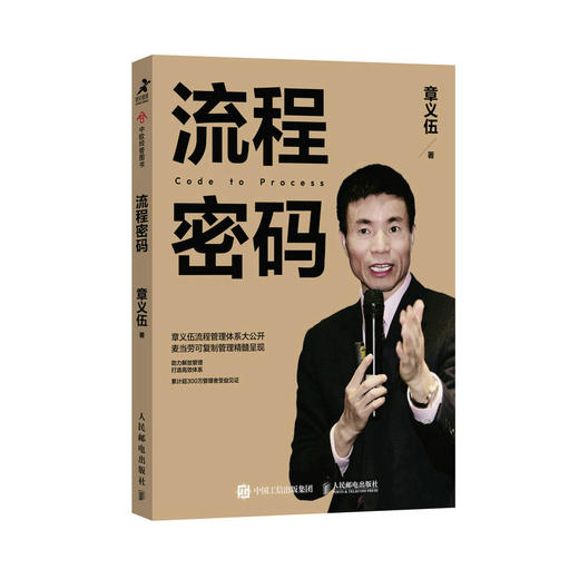 流程密码 商品图0