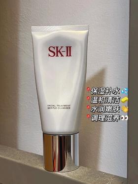 SK2氨基酸洗面奶