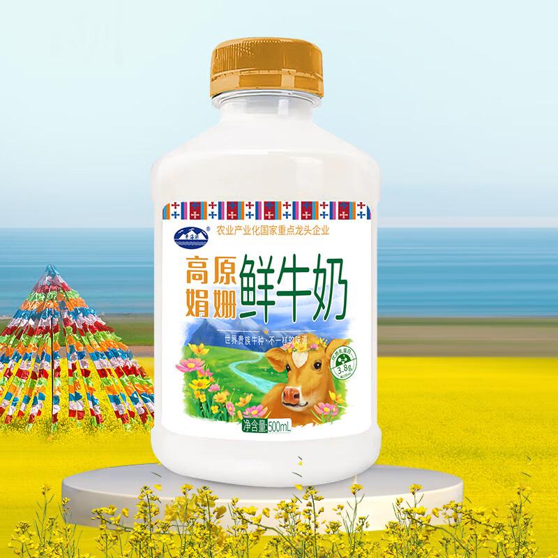 青海湖高原娟姗鲜牛奶500ml