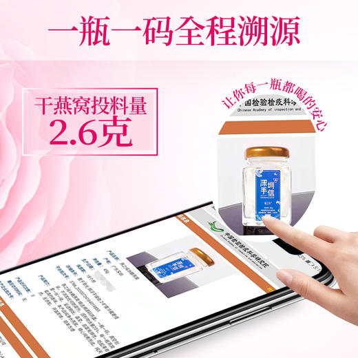 燕之纯燕窝即食孕妇营养品干燕产后日常滋补美容养颜送礼品盒装 浓缩即食燕窝【礼盒装】 商品图3