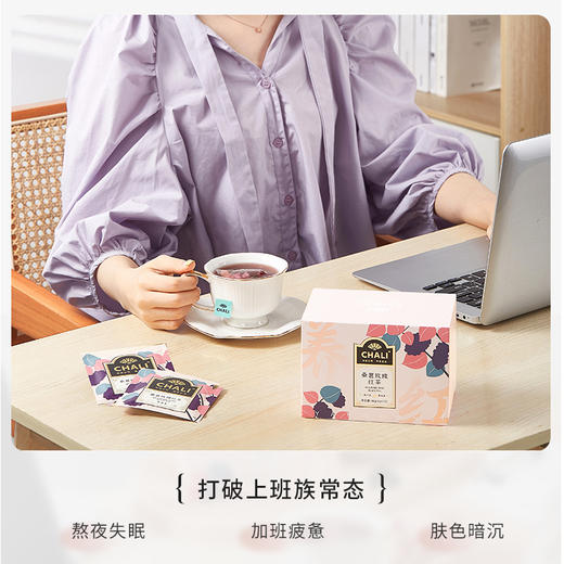 CHALI桑葚玫瑰红茶花草茶组合茶叶茶包茶里公司出品 商品图5